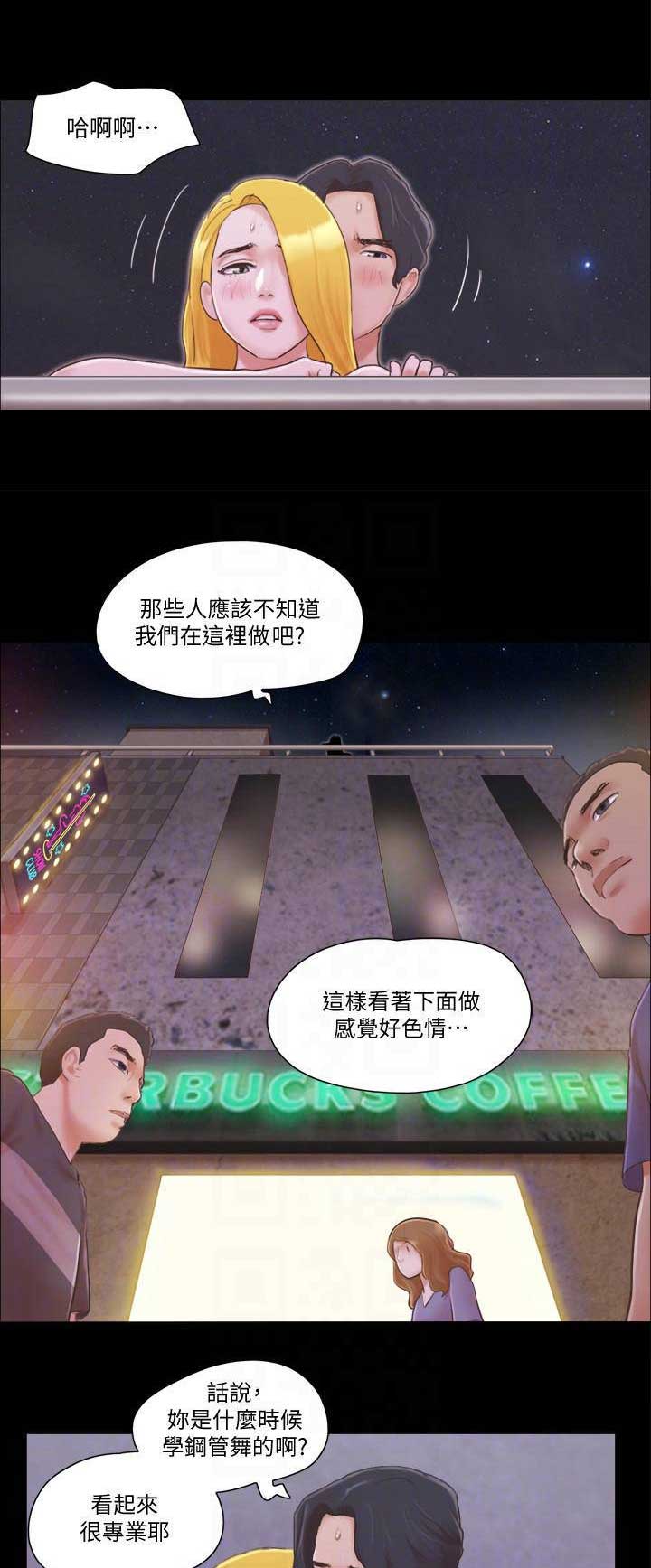 蜜月之旅结束文案漫画,第57话1图