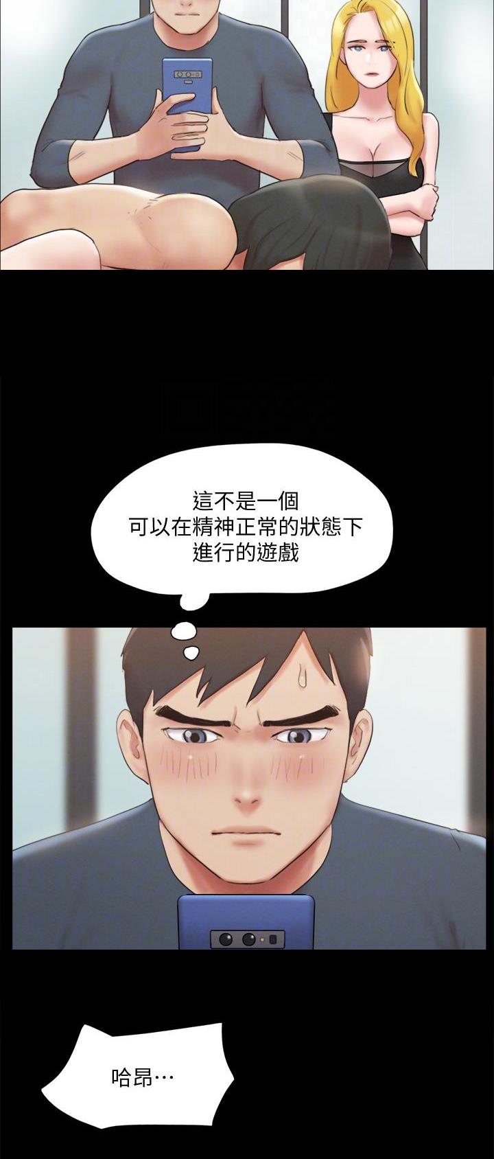蜜月之旅国外漫画,第160话2图