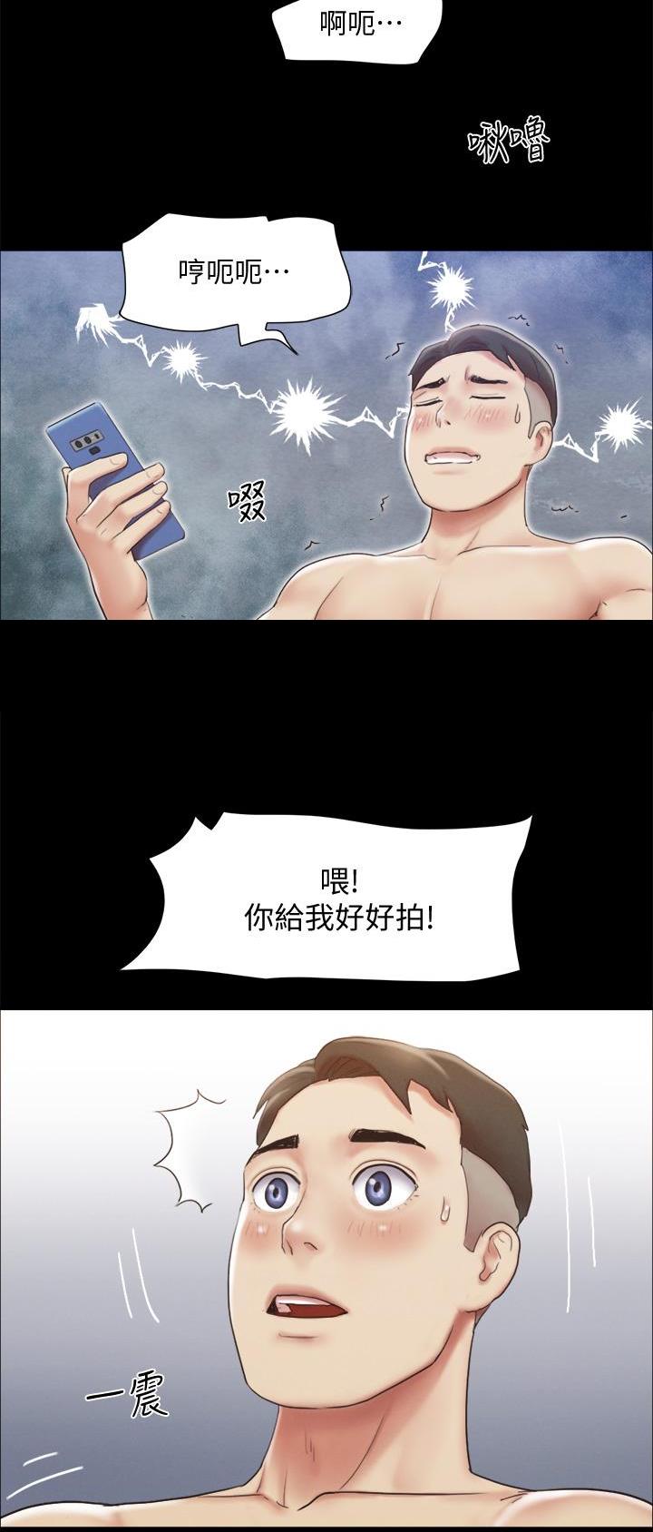 蜜月之旅国外漫画,第157话2图