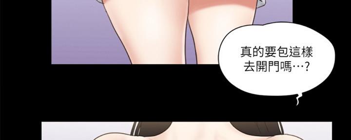 蜜月之旅国外漫画,第80话3图