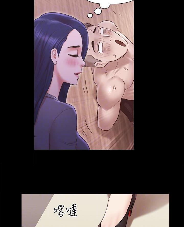 蜜月之旅结束文案漫画,第112话3图