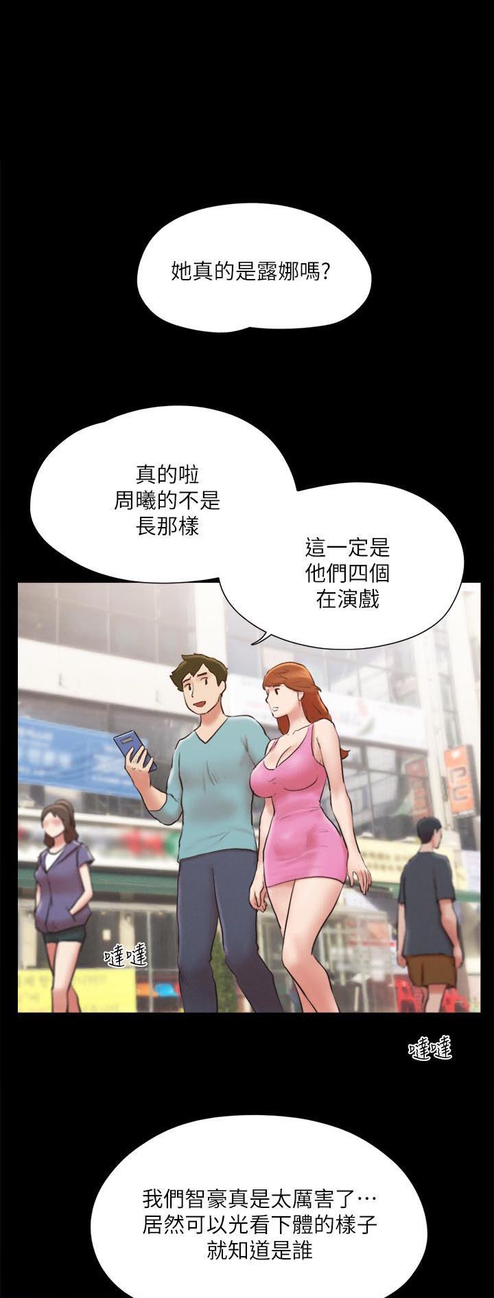 蜜月之旅结束文案漫画,第161话1图