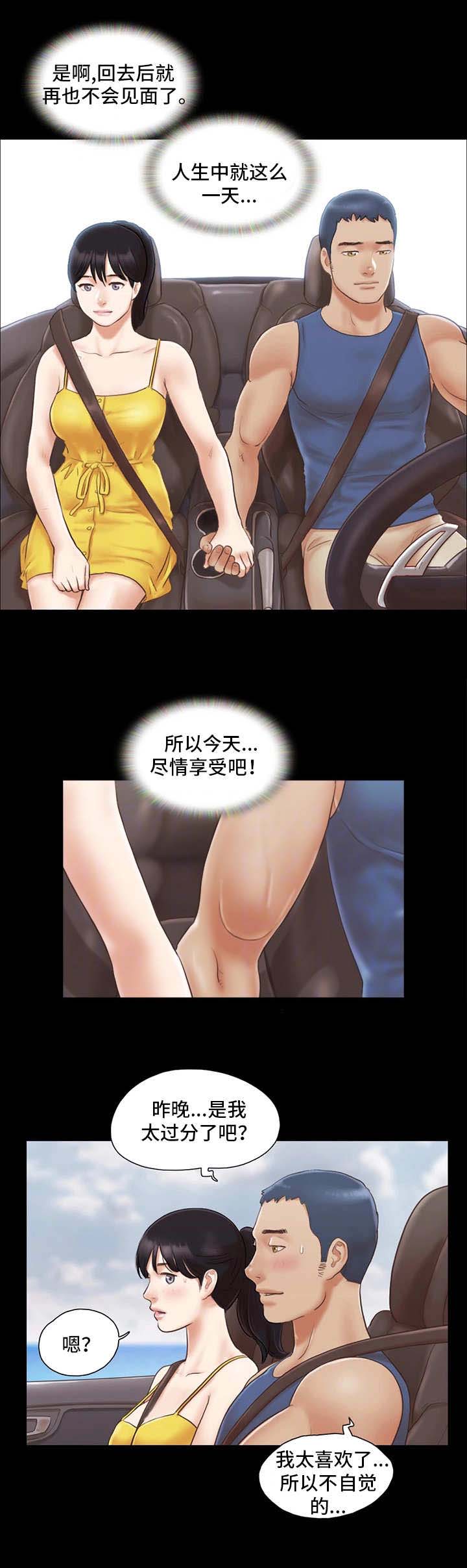 蜜月之旅结束文案漫画,第14话5图