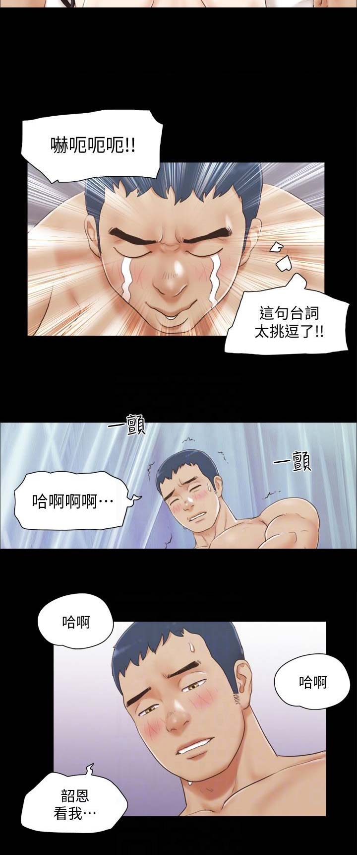 蜜月之旅结束文案漫画,第37话5图