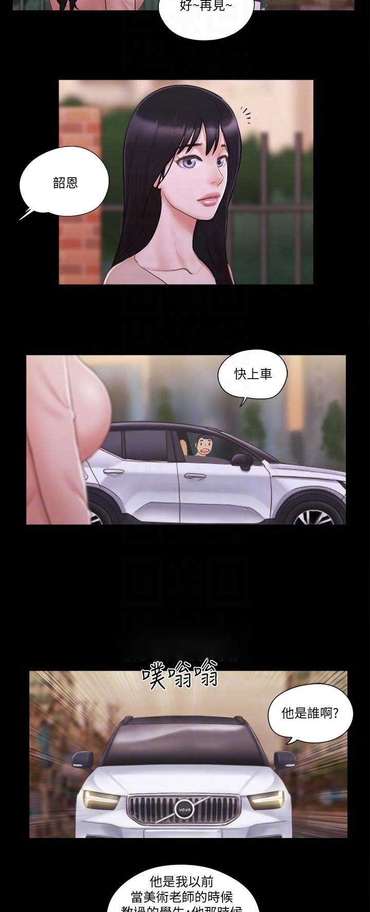 蜜月之旅国外漫画,第59话4图
