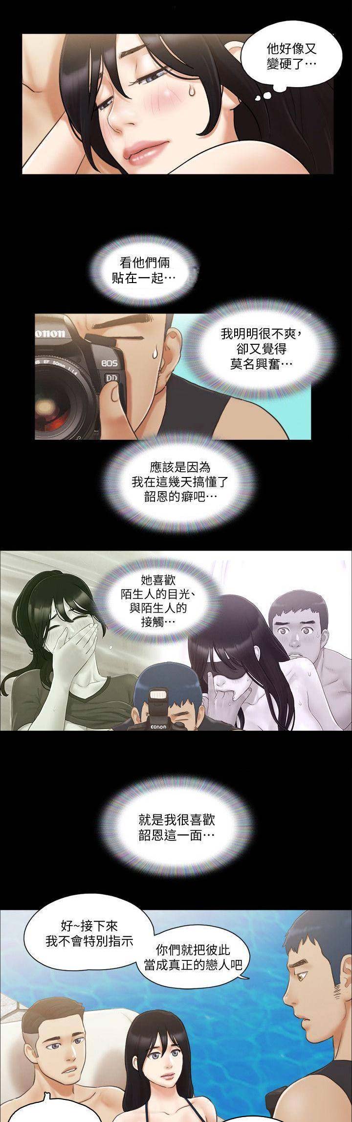 蜜月之旅威尼斯漫画,第50话1图