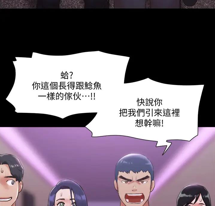 蜜月之旅结束文案漫画,第131话4图