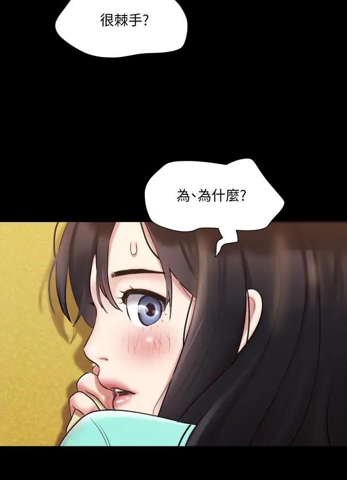 蜜月之旅国外漫画,第143话3图