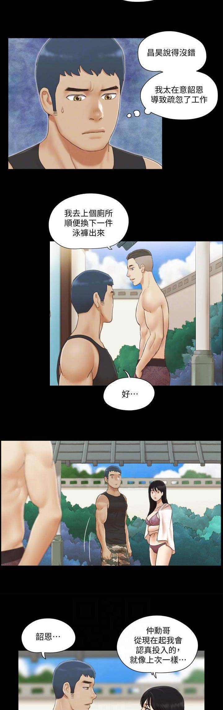 蜜月之旅结束文案漫画,第49话5图