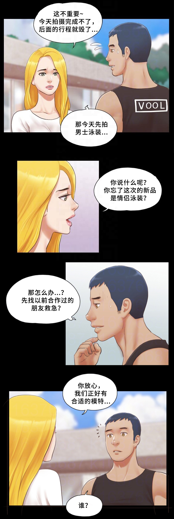 蜜月之旅国外漫画,第34话4图