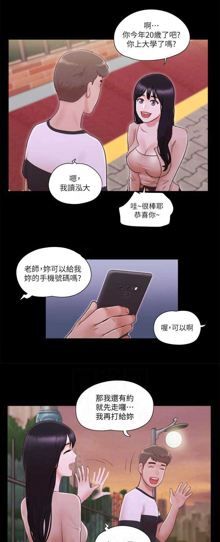 蜜月之旅国外漫画,第59话3图