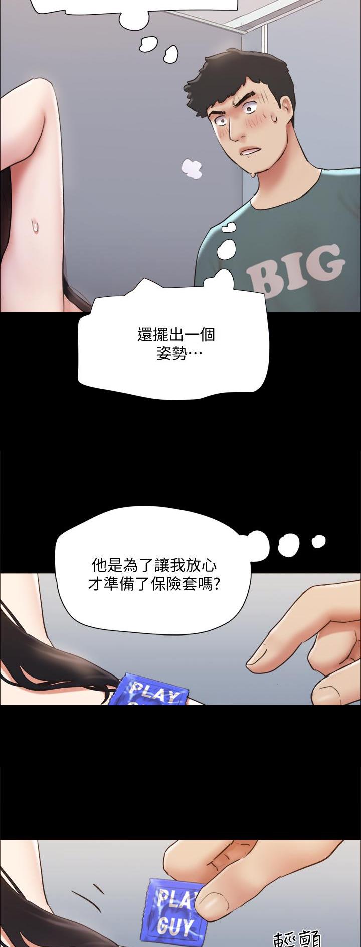 蜜月之旅国外漫画,第165话5图