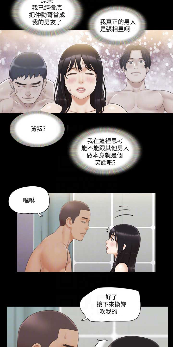 蜜月之旅国外漫画,第63话3图