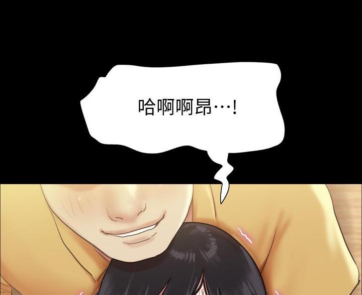 蜜月之旅结束文案漫画,第125话5图