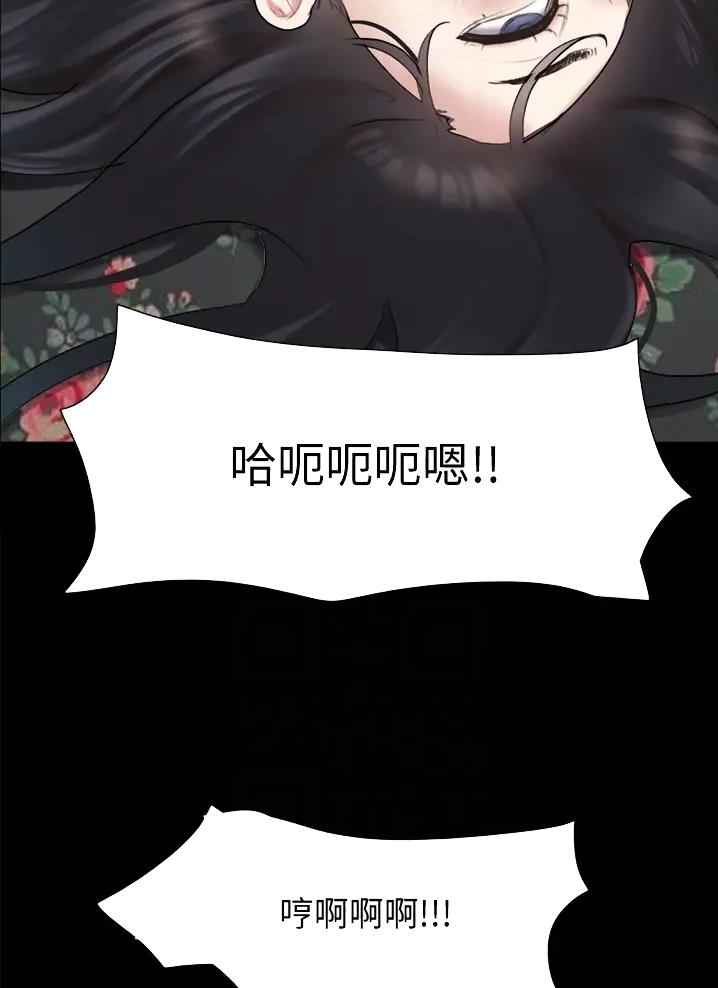 蜜月之旅威尼斯漫画,第140话4图