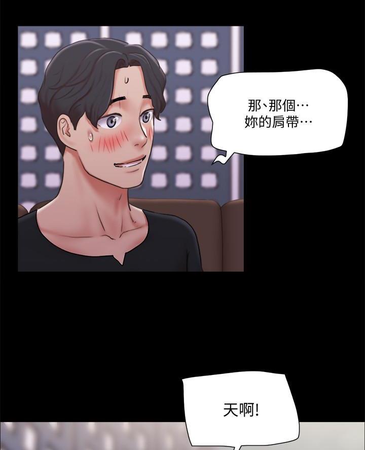 蜜月之旅威尼斯漫画,第109话2图