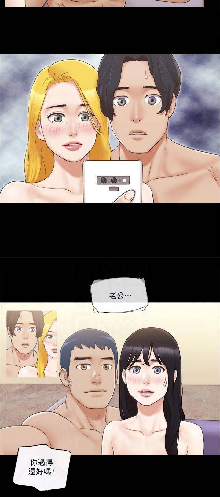 蜜月之旅国外漫画,第54话4图