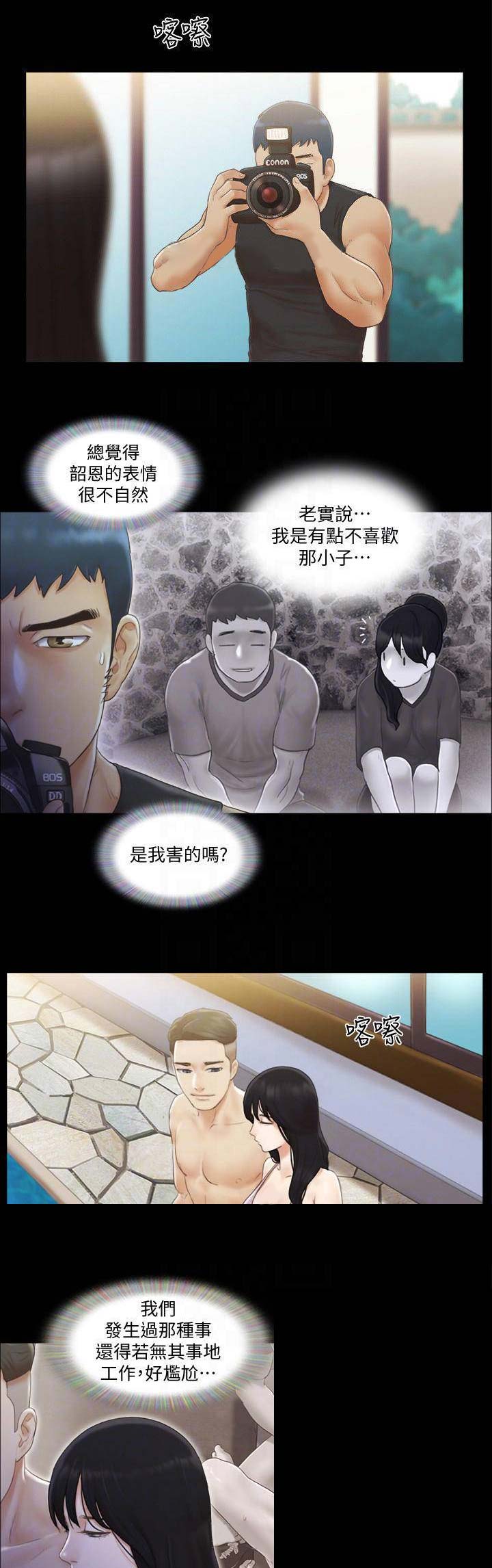 蜜月之旅结束文案漫画,第49话2图