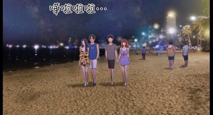 蜜月之旅结束文案漫画,第70话2图