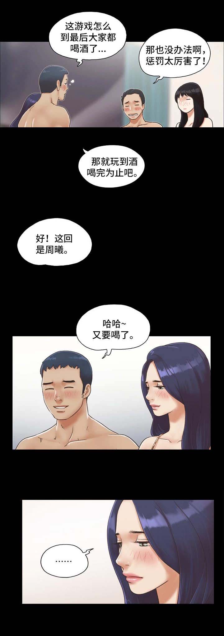 蜜月之旅威尼斯漫画,第8话4图