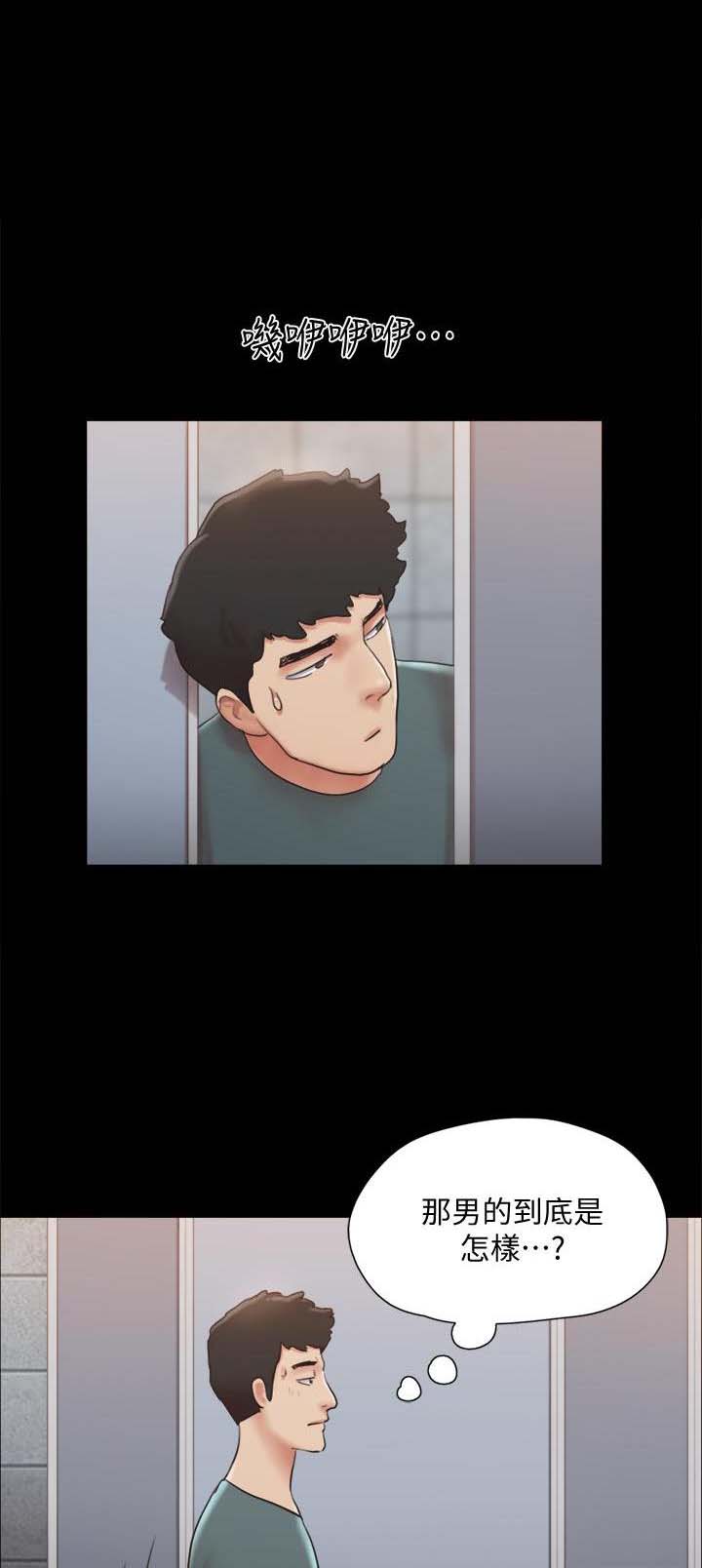 蜜月之旅国外漫画,第165话1图