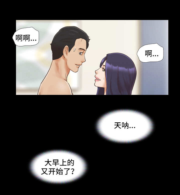 蜜月之旅威尼斯漫画,第17话3图
