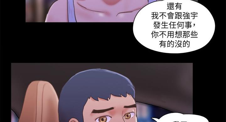 蜜月之旅国外漫画,第71话5图