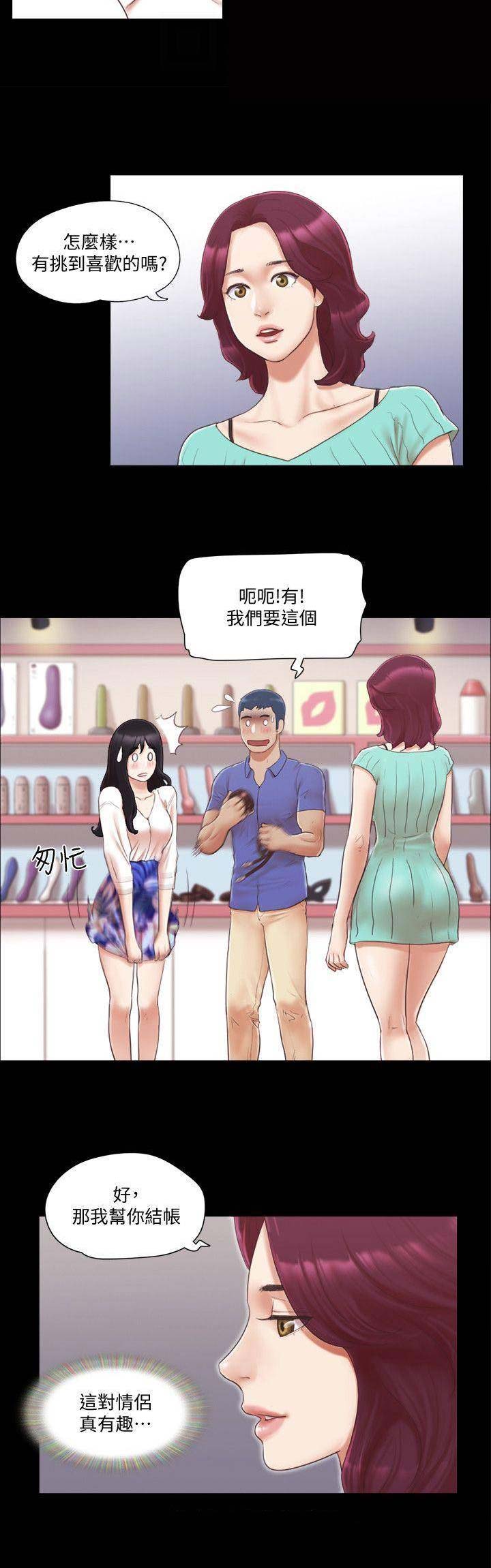 蜜月之旅国外漫画,第43话4图