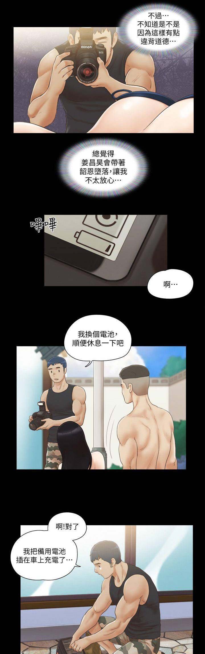 蜜月之旅威尼斯漫画,第50话4图
