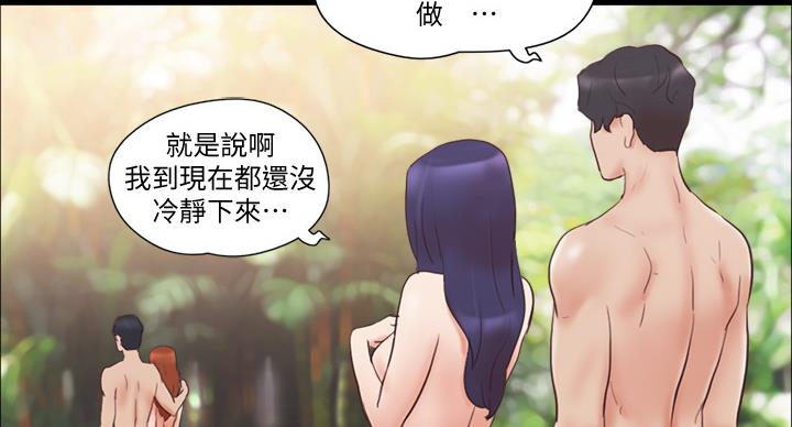 蜜月之旅结束文案漫画,第69话3图