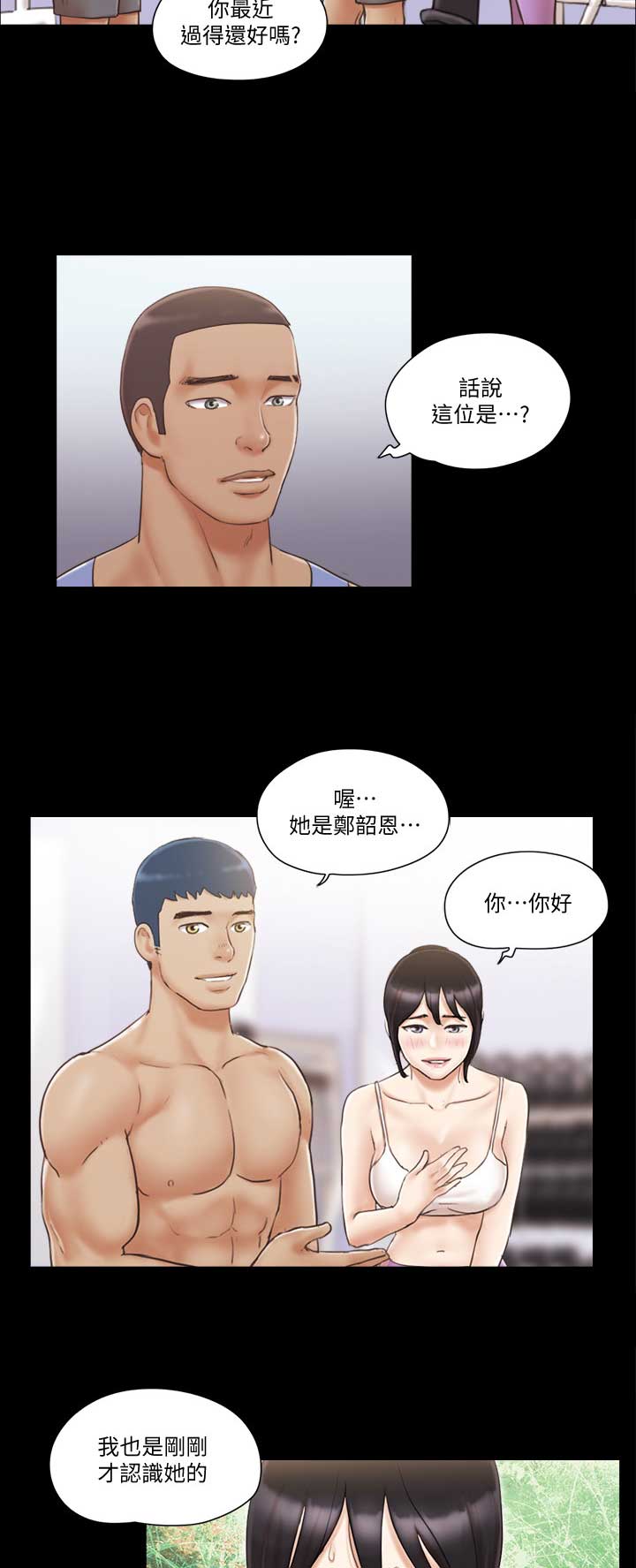 蜜月之旅国外漫画,第60话3图