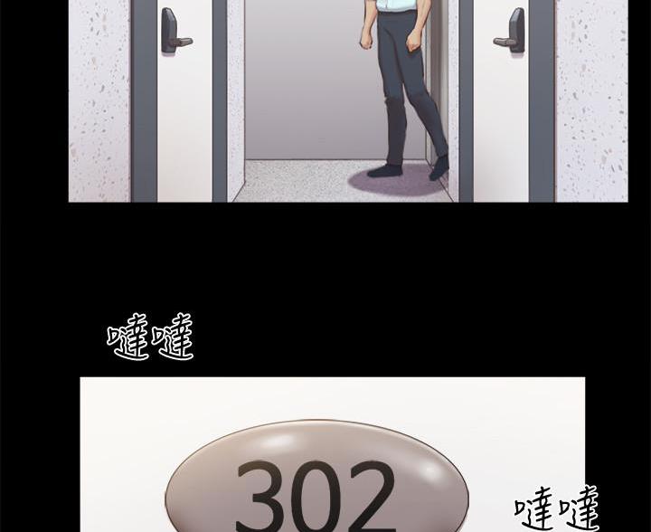 蜜月之旅国外漫画,第117话3图