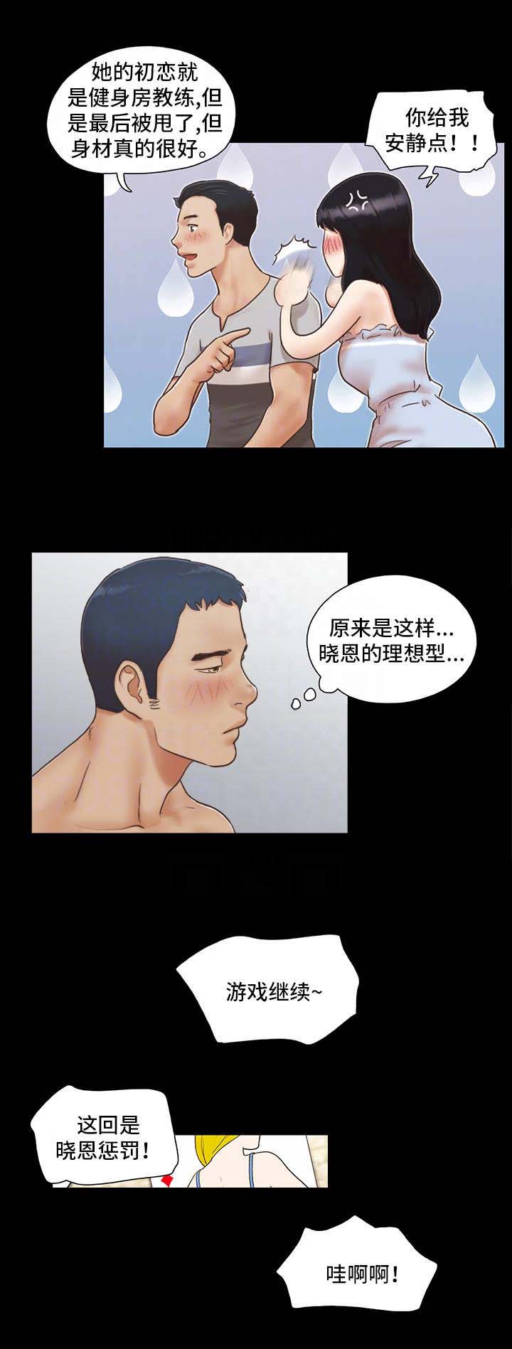 蜜月之旅威尼斯漫画,第8话1图