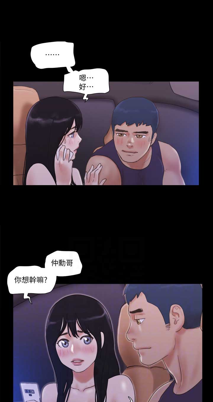 蜜月之旅威尼斯漫画,第66话5图