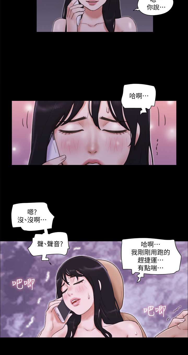 蜜月之旅威尼斯漫画,第66话4图