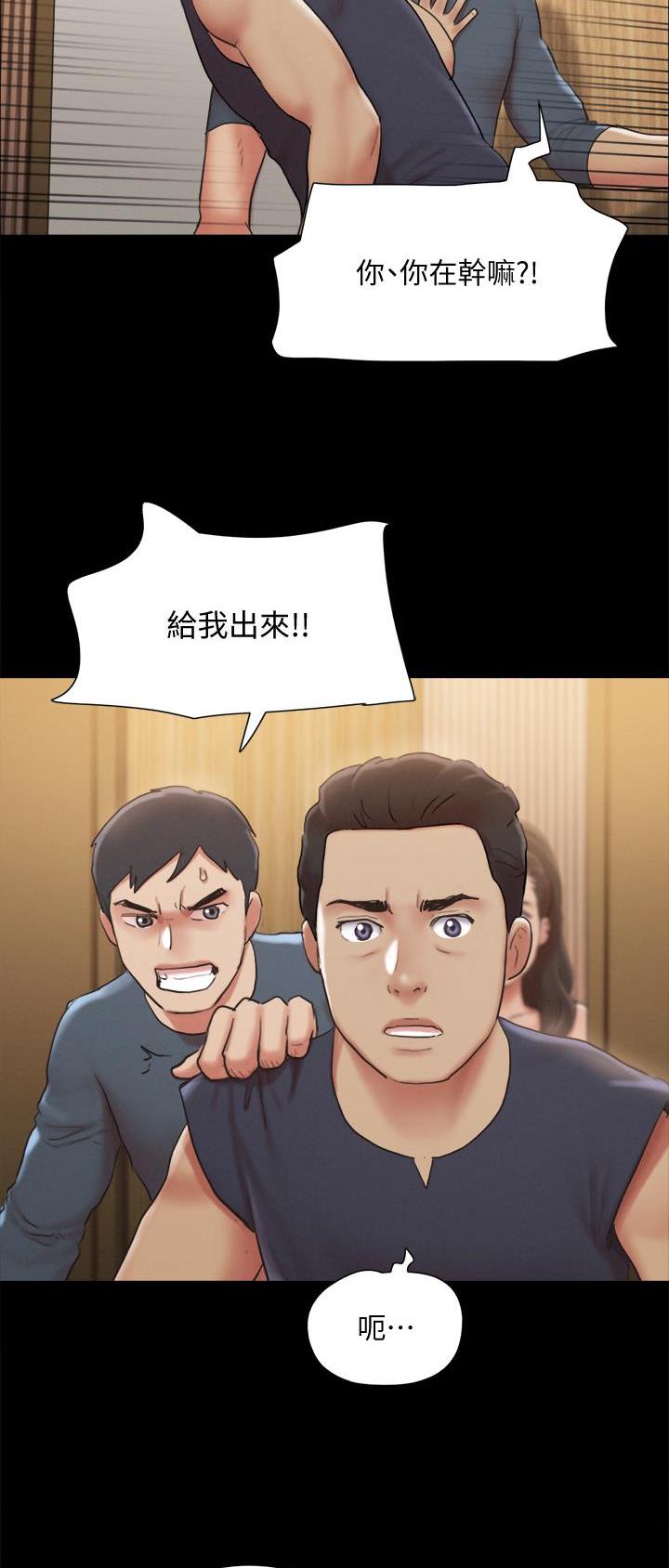蜜月之旅国外漫画,第159话5图