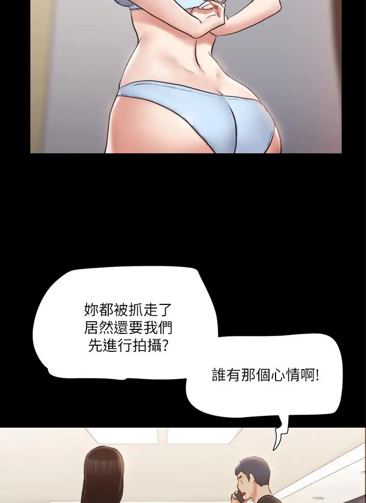 蜜月之旅结束文案漫画,第145话2图