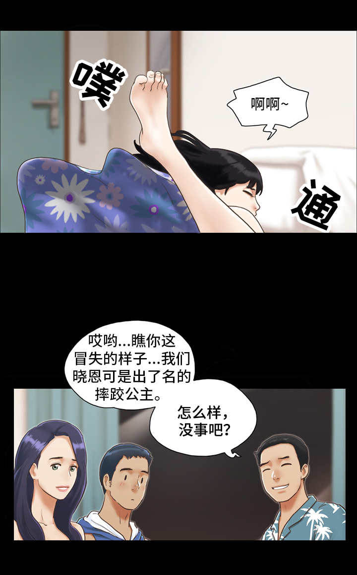 蜜月之旅国外漫画,第5话3图