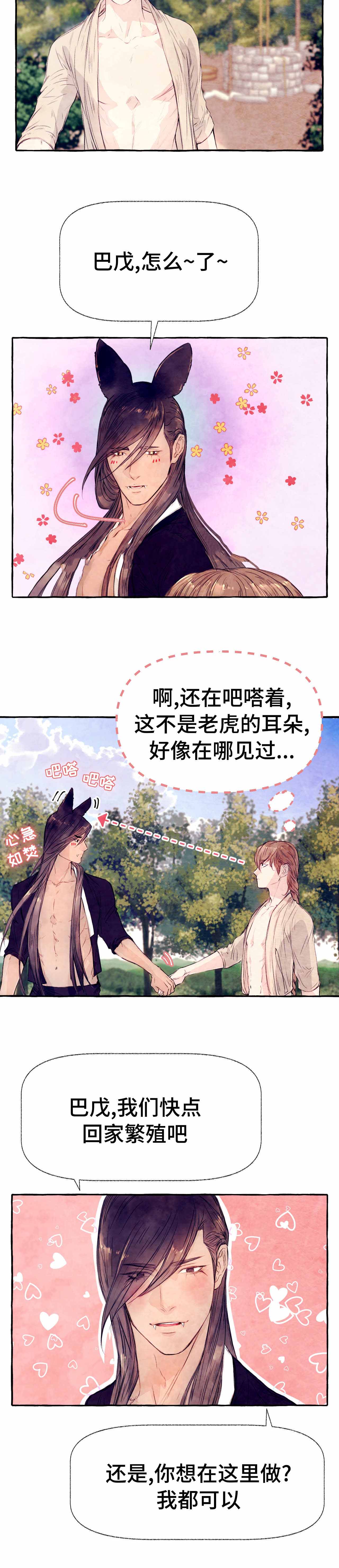 第15话3