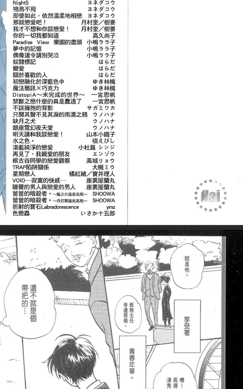 性春失格漫画,第1卷4图