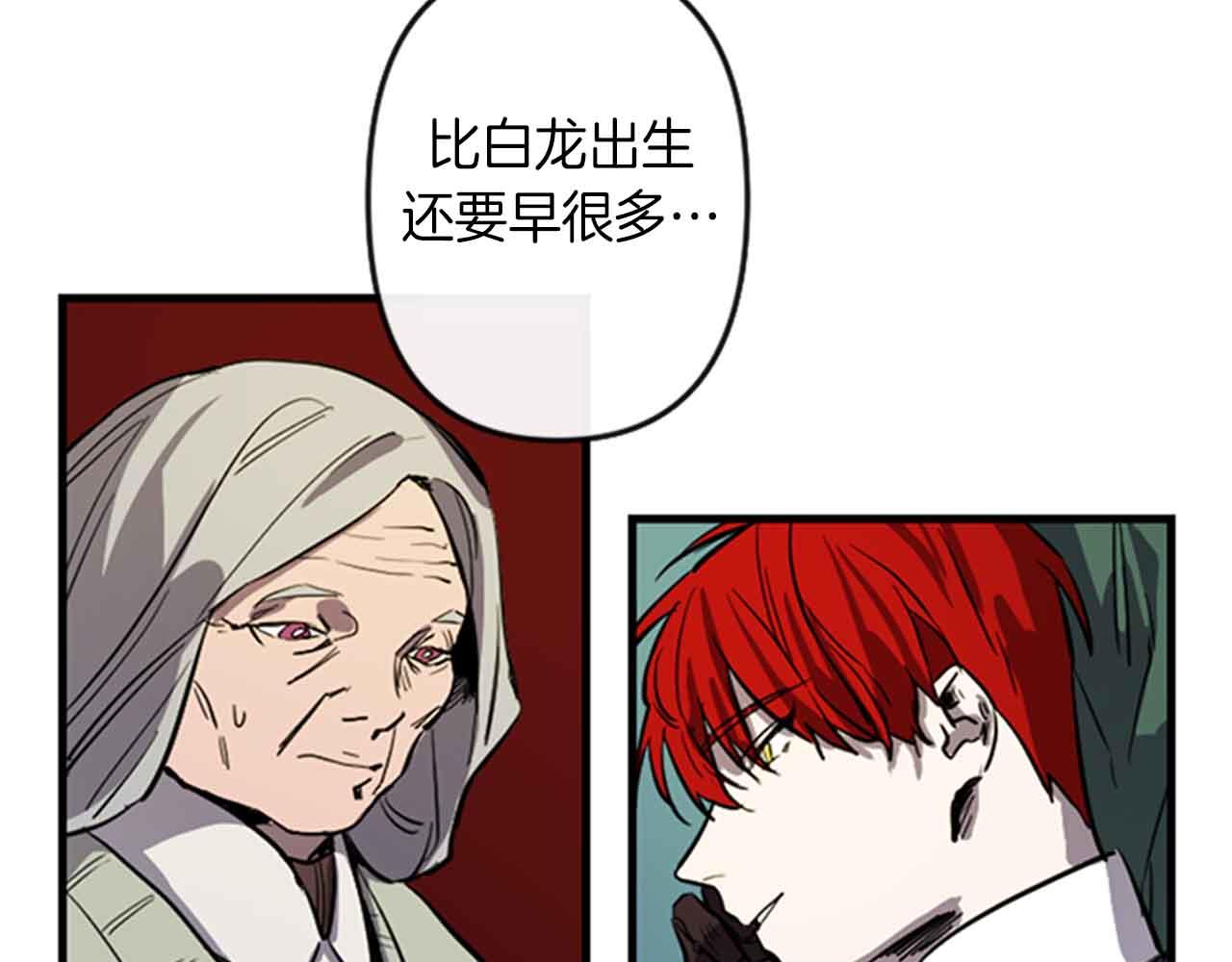 与龙共生的皇妃漫画免费漫画,第12话 撩而不自知3图