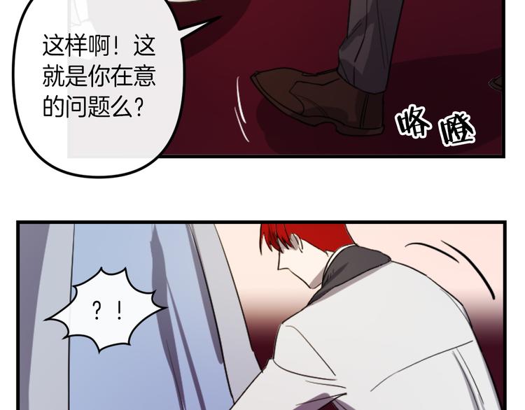 与龙共舞百科漫画,第7话 打脸皇帝4图