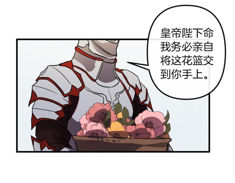 与龙共生的皇妃漫画免费漫画,第26话 回忆杀3图