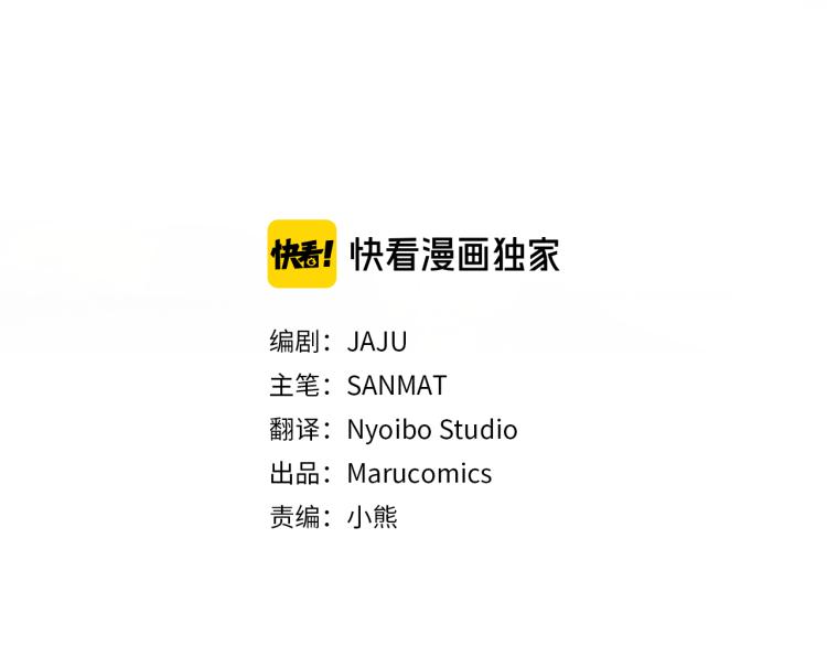 与龙共生的皇妃漫画免费漫画,第33话 长矛比赛3图