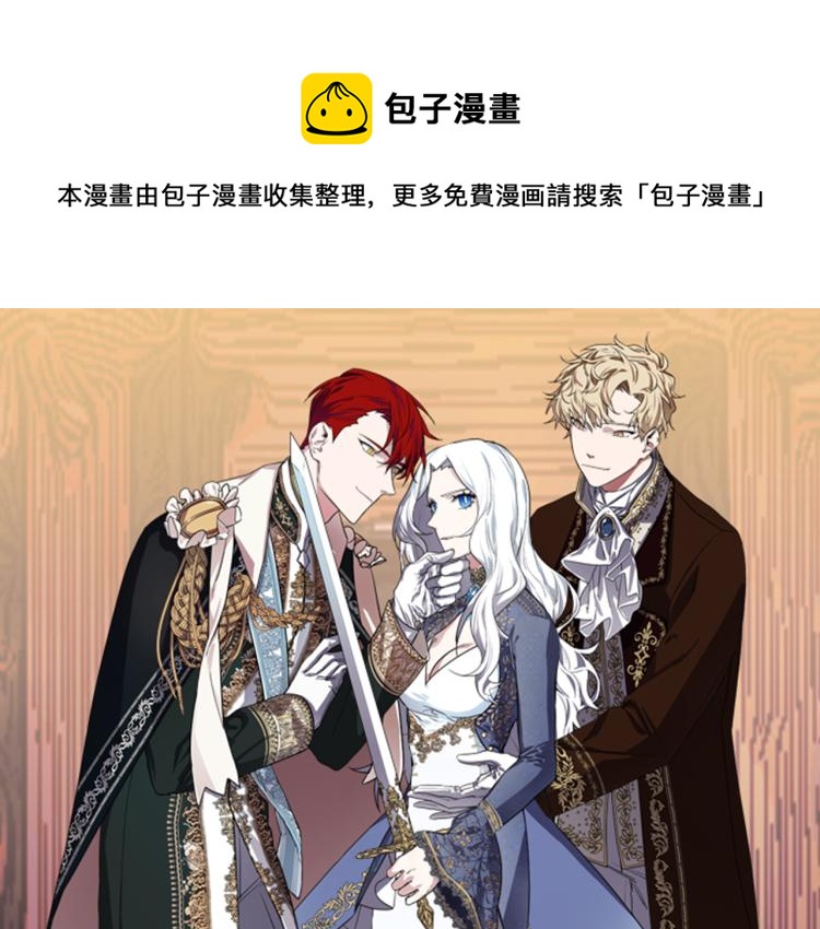 与龙共生的皇妃漫画免费漫画,第33话 长矛比赛1图