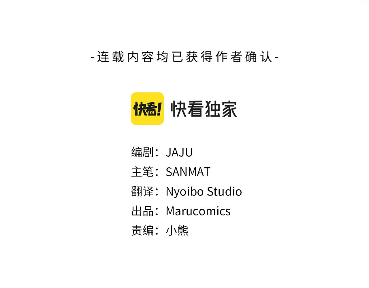 与龙共生的皇妃漫画免费漫画,第49话 最后的时间3图