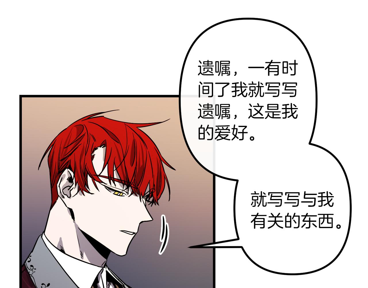 与龙共生的皇妃漫画免费漫画,第49话 最后的时间5图