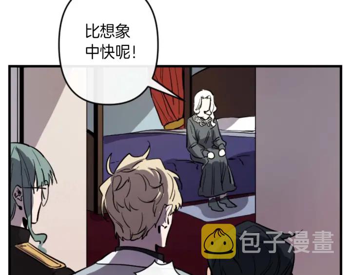 与龙共生的皇妃漫画免费漫画,第14话 布置冥堂3图