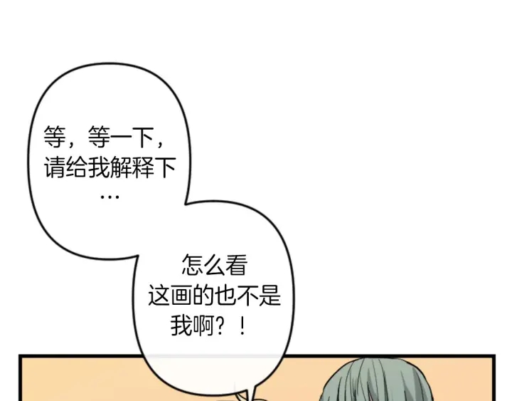 与龙共生的皇妃漫画免费漫画,第14话 布置冥堂1图