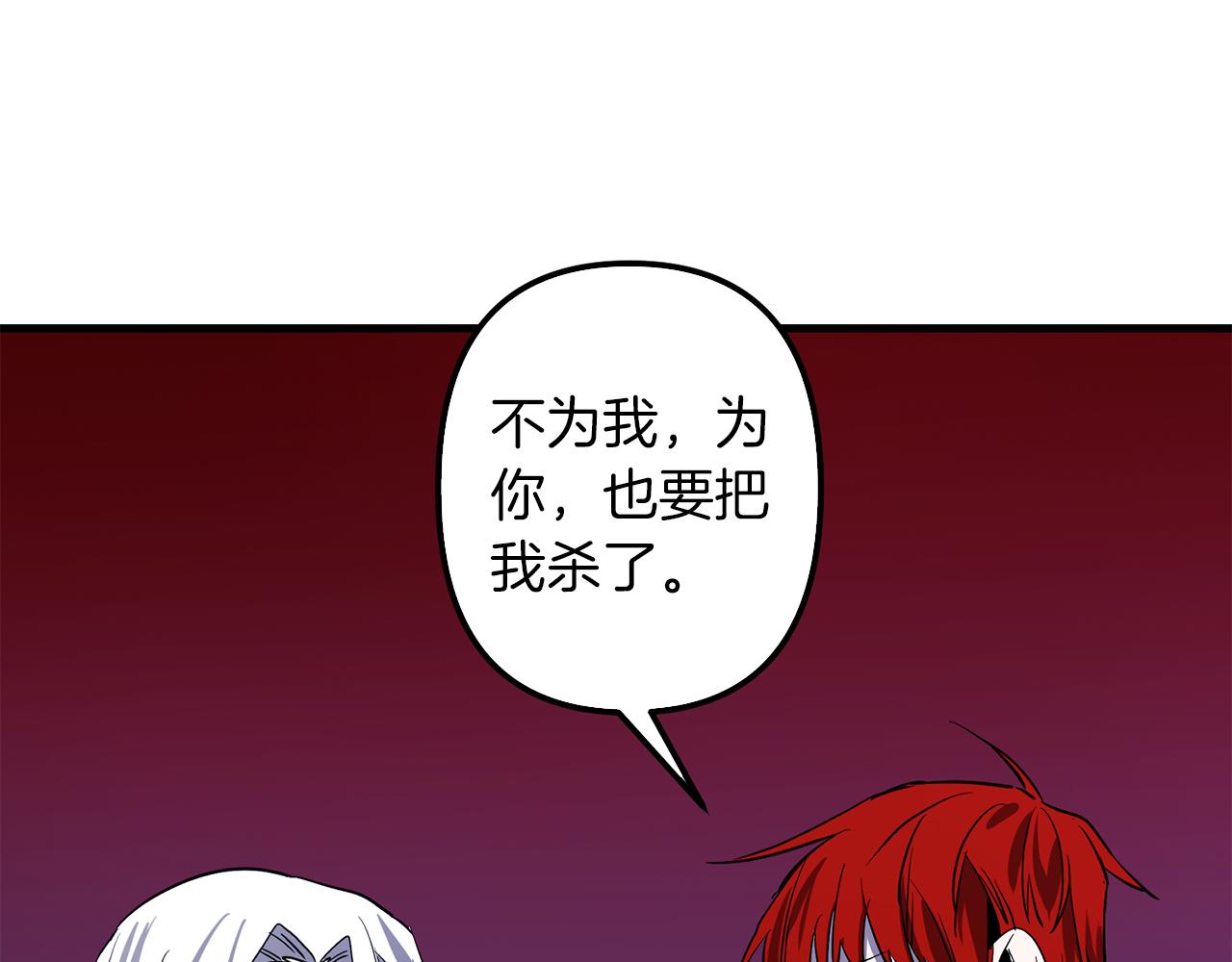 与龙共舞百科漫画,第44话 奇怪的地方4图